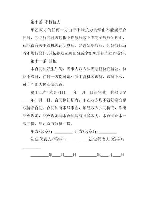 纸箱供货合同