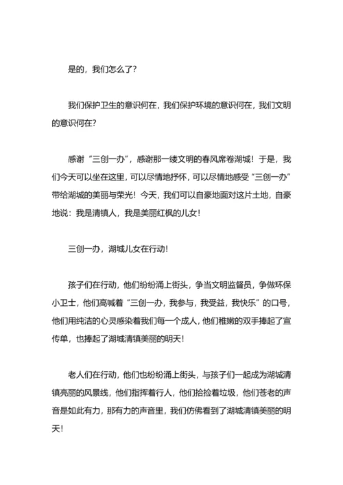 演讲稿：我爱我脚下的土地.docx