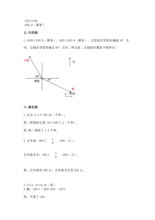 小学数学六年级上册期末测试卷（考点梳理）word版.docx