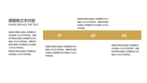 黄色商务风简约总结汇报PPT模板