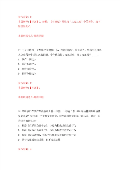 江西宜春经济技术开发区行政服务大厅工作人员招考聘用强化训练卷第8卷