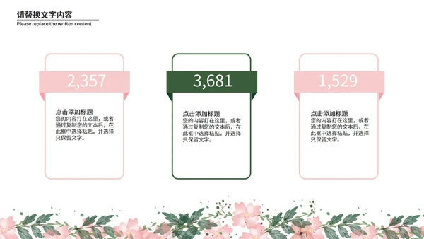 小清新总结汇报PPT模板