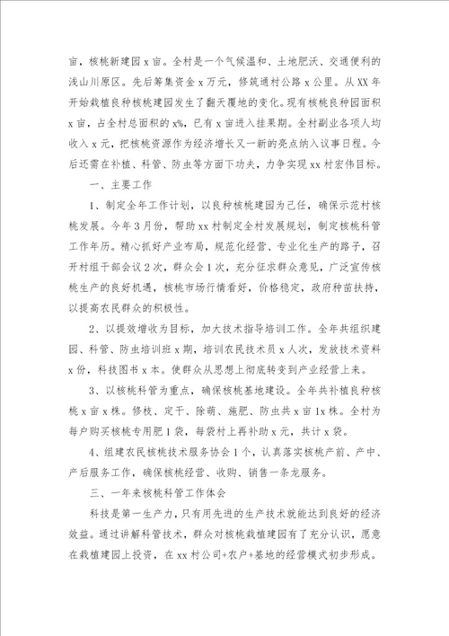 科技特派员个人工作总结 科技特派员工作总结