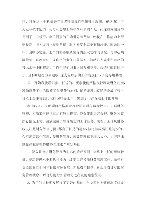 医院收费处2023年度工作总结(精选9篇).docx