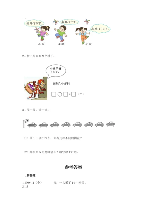 小学一年级数学应用题大全（典型题）word版.docx