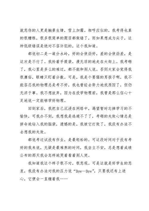 第一次月考总结与计划