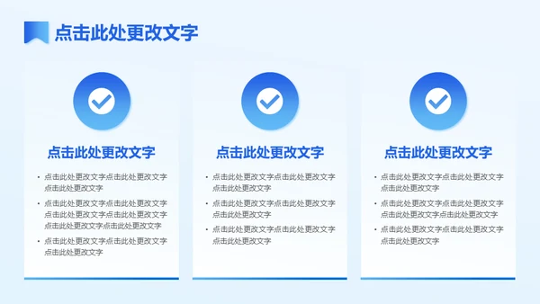 蓝天白云企业年度总结通用PPT报告