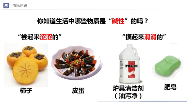 第十单元课题1 溶液的酸碱性 课件(共23张PPT)
