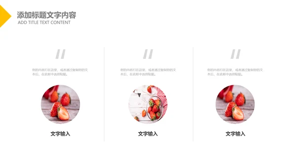 水果草莓营养与健康宣传动态PPT