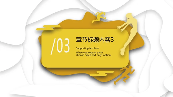 春季商场销活动策划企业宣传简约通用PPT模板