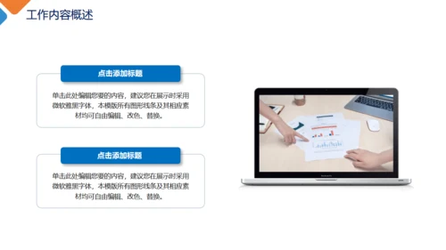 工作述职报告