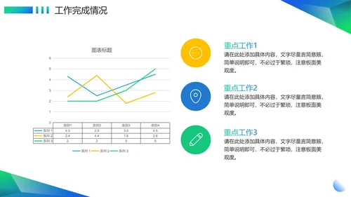 清新实景切割渐变客服部年终工作总结PPT模板