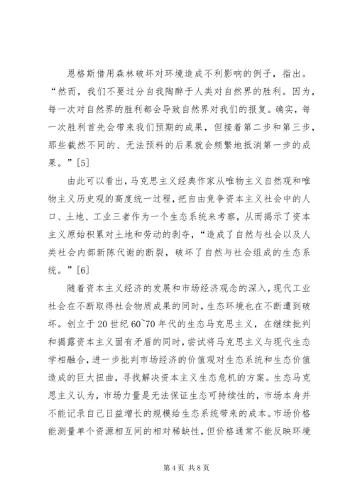 低碳经济中再投资林业的价值.docx