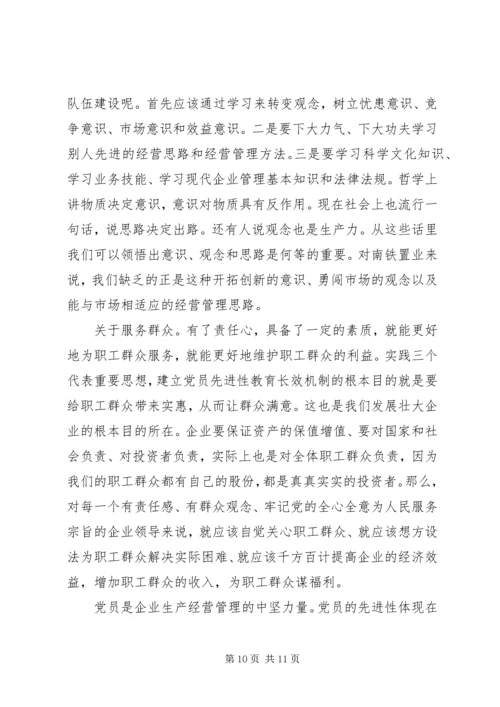 年度党员评议表 (2).docx