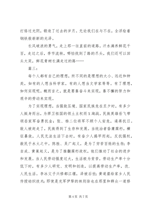 关于拼搏的演讲稿.docx