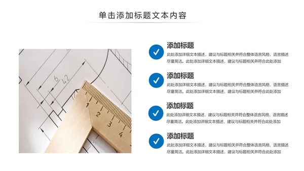 蓝色建筑设计室内设计图纸工作汇报PPT模板