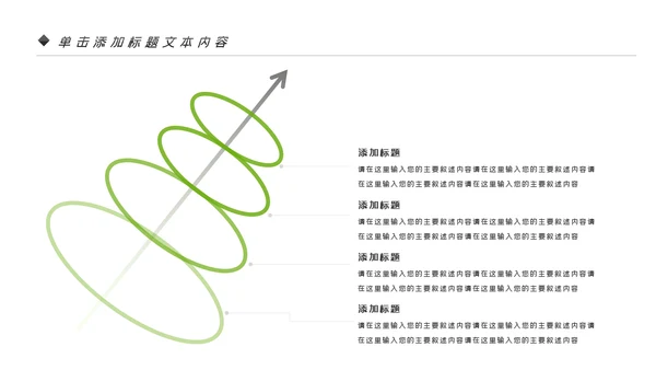 唯美绿色植物发芽植物生长敬畏生命PPT模板