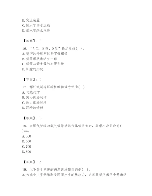 2024年公用设备工程师之专业知识（动力专业）题库（综合题）.docx