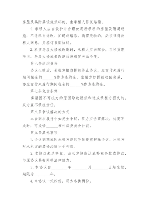 办公楼租赁协议书.docx