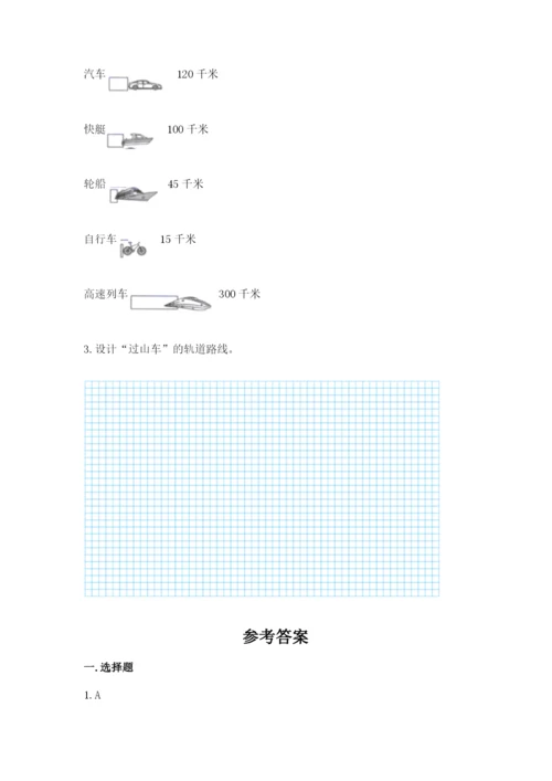 教科版小学科学三年级下册期末测试卷附答案（培优a卷）.docx