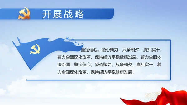 党建党支部年终工作总结汇报PPT党课