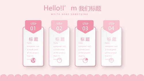 粉色卡通可爱母婴BABY工作总结汇报动态PPT模板