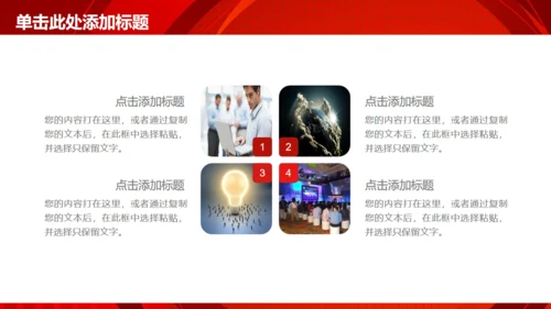 商务简约述职报告工作总结通用PPT