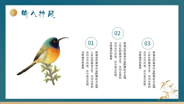 刺绣文化通用PPT模版