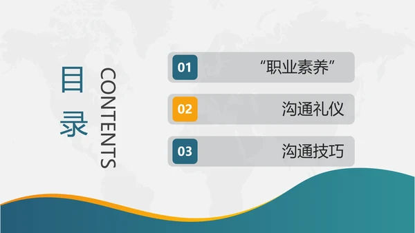 绿色黄色商务风实拍人际沟通社交礼仪培训app