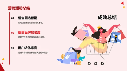 红色卡通插画双十一促销计划营销PPT模板