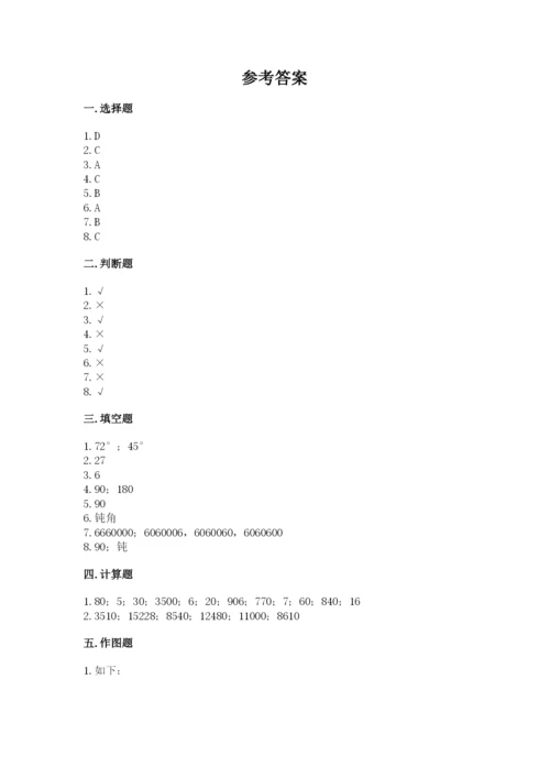 人教版四年级上册数学期末测试卷附答案【能力提升】.docx