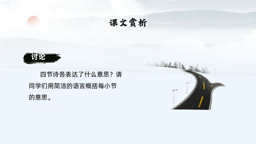 灰色简约水墨实拍未选择的路课件PPT七年级语文下册PPT七年级下册语文课件