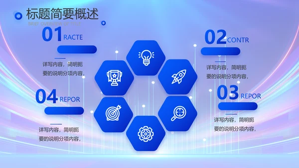 蓝色签约仪式启动大会战略合作策划PPT模板