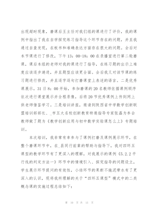 教师岗前2022培训心得体会范文.docx