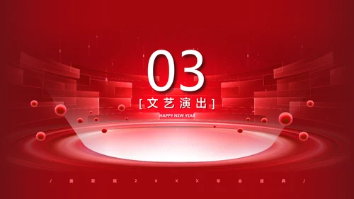 红色科技风高端地产年会