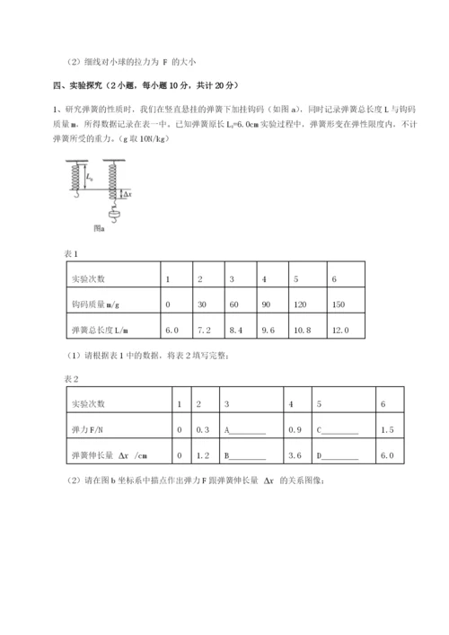 内蒙古翁牛特旗乌丹第一中学物理八年级下册期末考试重点解析试卷（含答案解析）.docx