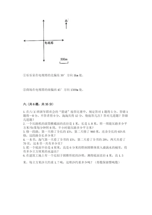 人教版六年级数学小升初试卷含完整答案（夺冠）.docx