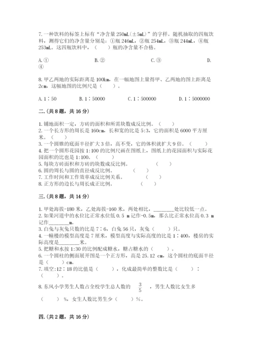 山东省济南市外国语学校小升初数学试卷带答案.docx