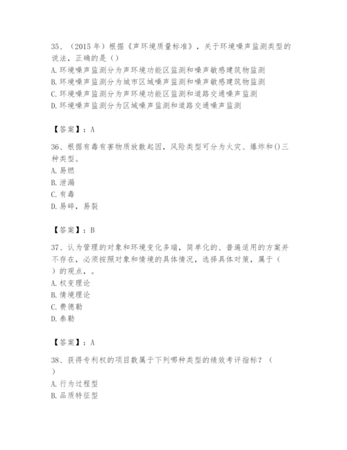 国家电网招聘之人力资源类题库附参考答案【黄金题型】.docx