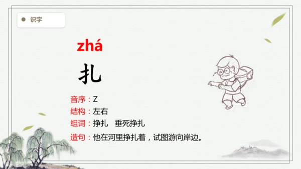 【2025春季学期教材】语文四下5.琥珀   生字识记课件