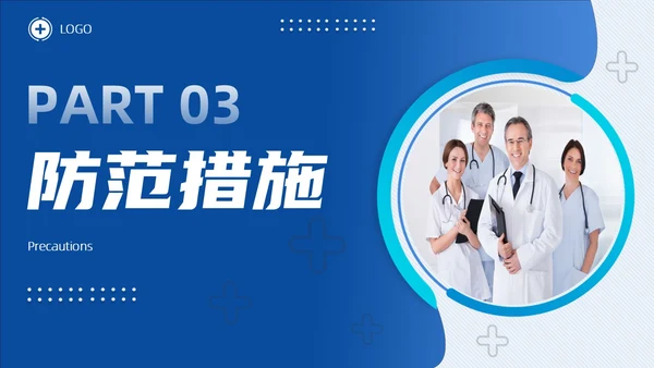 深蓝色商务神经内科患者护理PPT医疗培训PPT模板