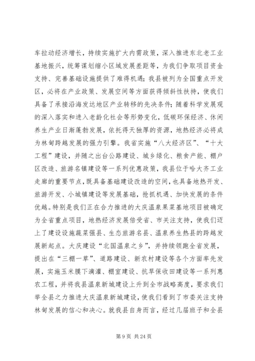 县委书记在庆祝建党节周年大会上的讲话.docx