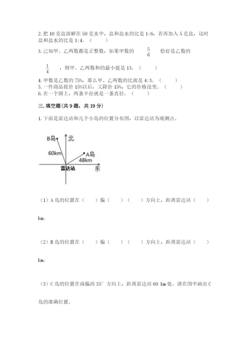 小学六年级上册数学期末测试卷（名师推荐）word版.docx