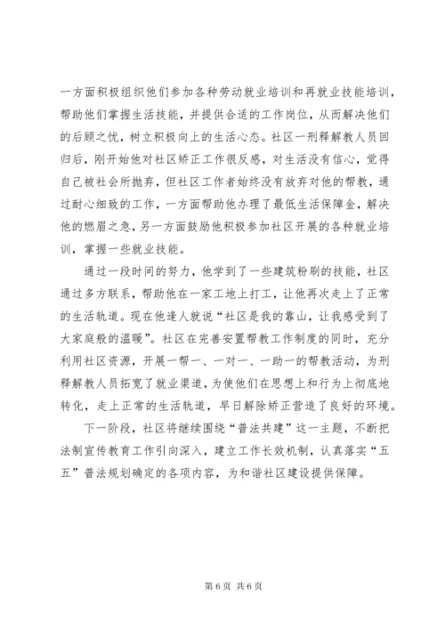 最新精编之办事处法律服务经验交流.docx