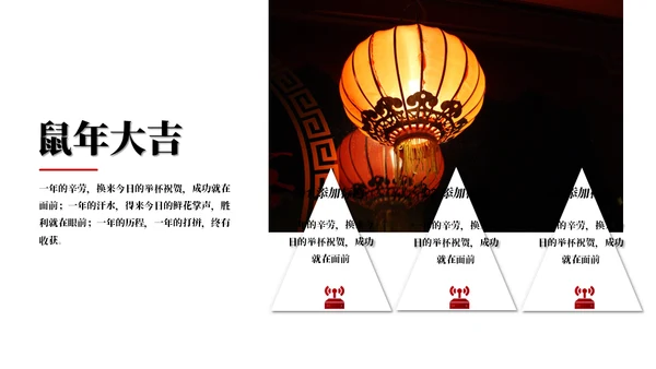 喜庆春节大红灯笼元宵灯会策划通用PPT模板