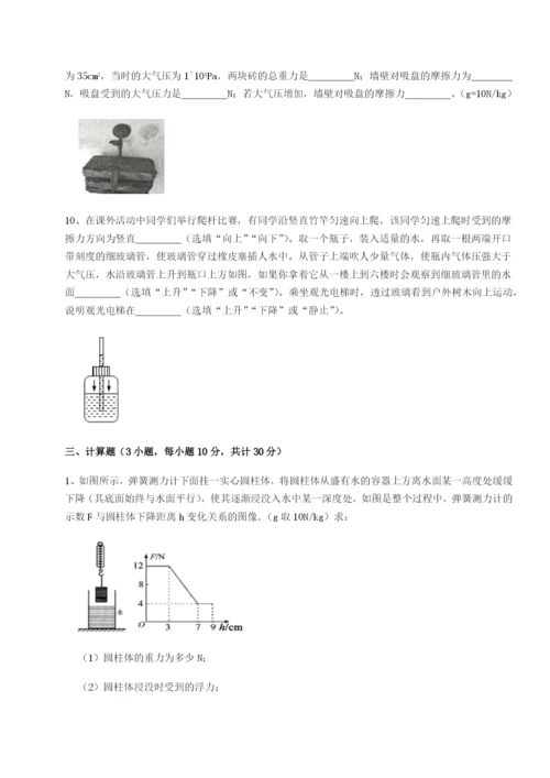 强化训练重庆市江津田家炳中学物理八年级下册期末考试单元测试试题（含答案解析）.docx