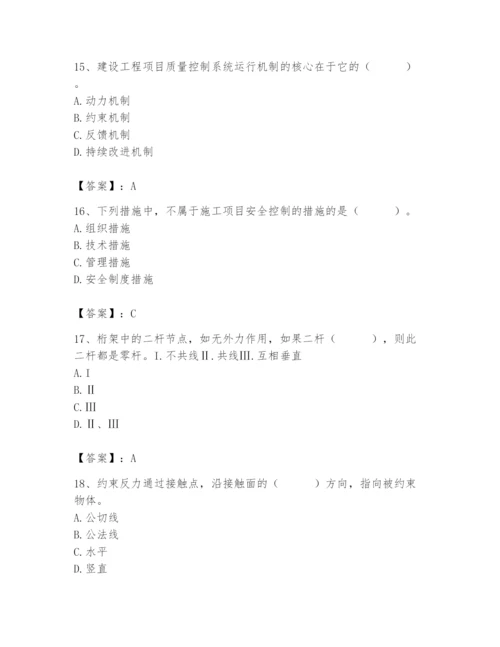 2024年材料员之材料员基础知识题库精品【名校卷】.docx