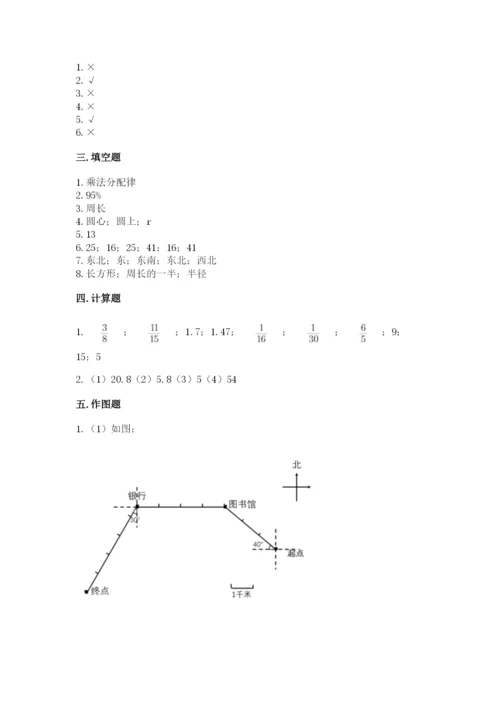 人教版小学六年级上册数学期末测试卷带下载答案.docx