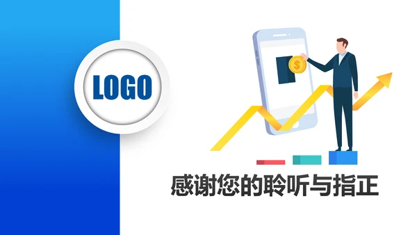 中国建设银行建行总结汇报PPT模板