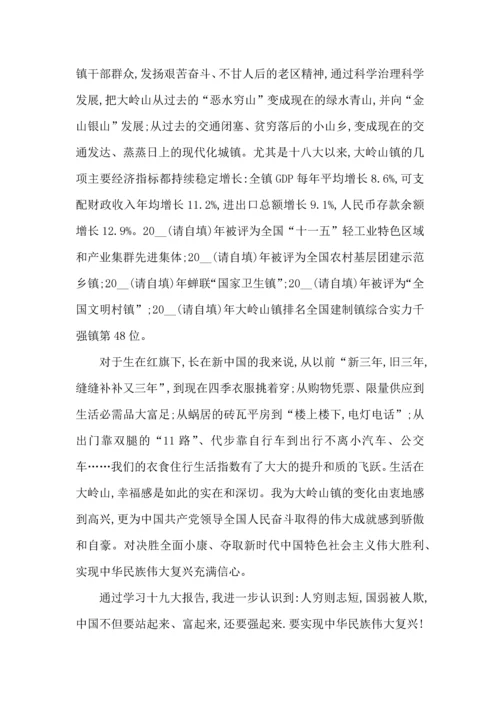 决胜决战脱贫攻坚战心得体会总结5篇_决胜全面小康心得体会800字.docx